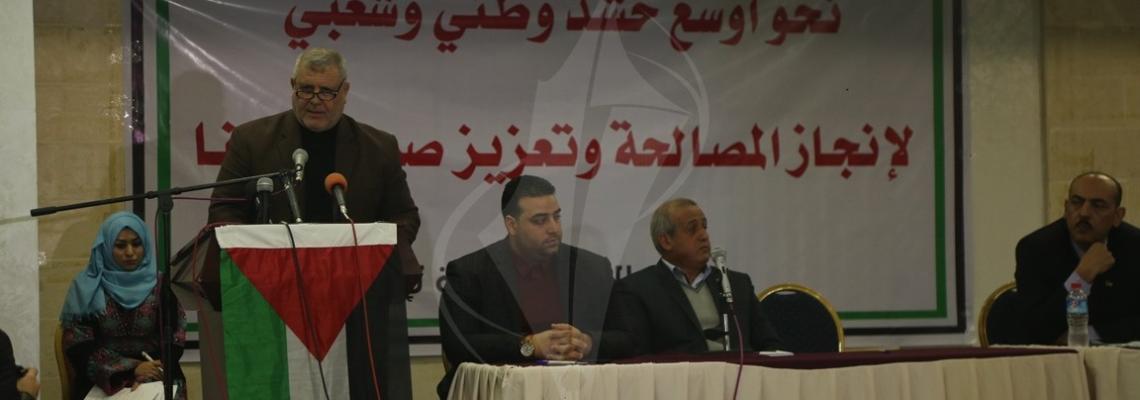 غزة: مؤتمر دعم واسناد المصالحة الفلسطينية بحضور ومشاركة الفصائل والوجهاء