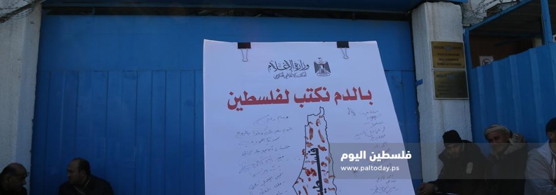 صحفيون يوقعون بالدم على خارطة فلسطين ويسلمون مذكرة للأمم المتحدة