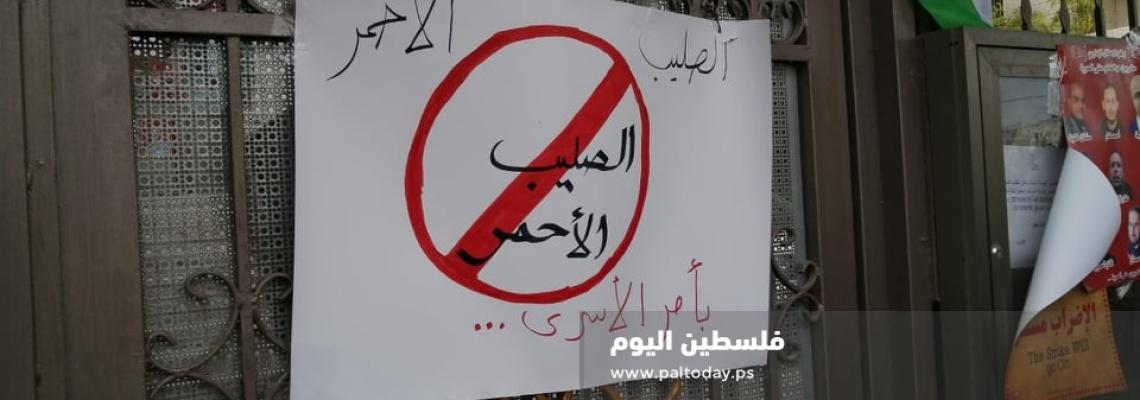 بالصور: إغلاق مقر الصليب بالبيرة احتجاجاً على تقاعسه حيال الأسرى المرضى