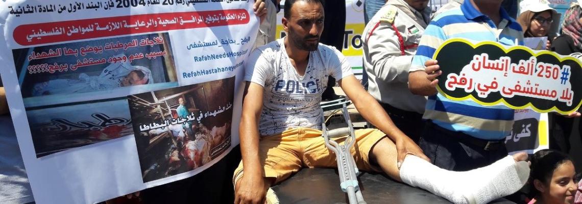 |في ذكرى مجزرة رفح "الجمعة السوداء" أهالي رفح يخرجون للمطالبة ببناء مستشفى
