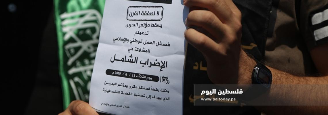 القوى الوطنية توزع دعوات الإضراب على المحال والمواطنين بقطاع غزة