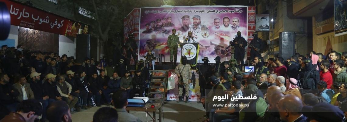 الجهاد في محافظة غزة وسرايا القدس ينظمان حفل تأبين للشهيد مؤمن قدوم