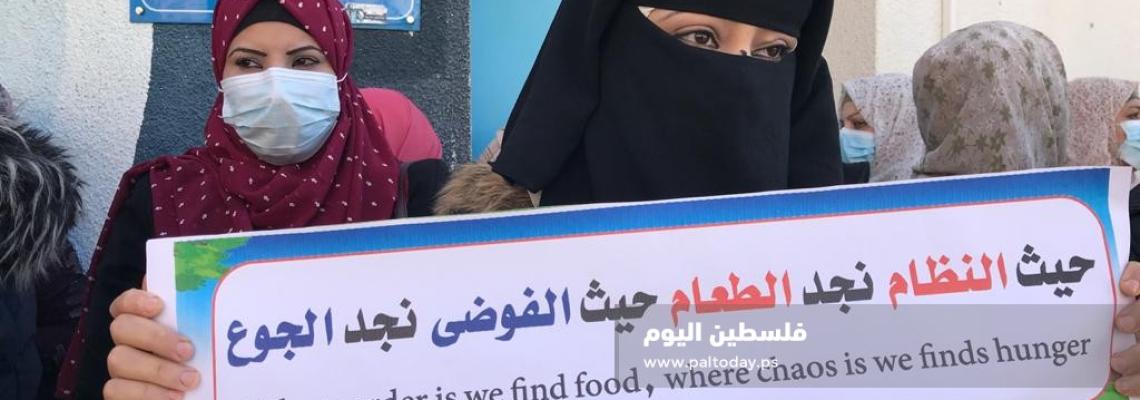 اعتصام لاتحاد لجان المعلمين الديمقراطيين أمام مقر الأونروا بغزة للمطالبة بتوفير فرص عمل للخريجين
