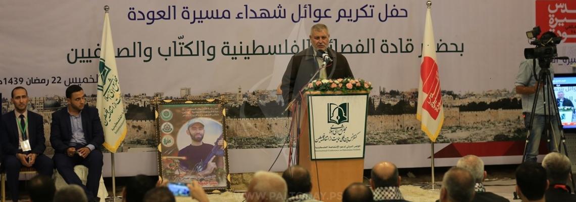 المؤتمر الدولي لدعم الانتفاضة يكرم عوائل شهداء مسيرة العودة ويقيم لهم مأدبة إفطار في غزة