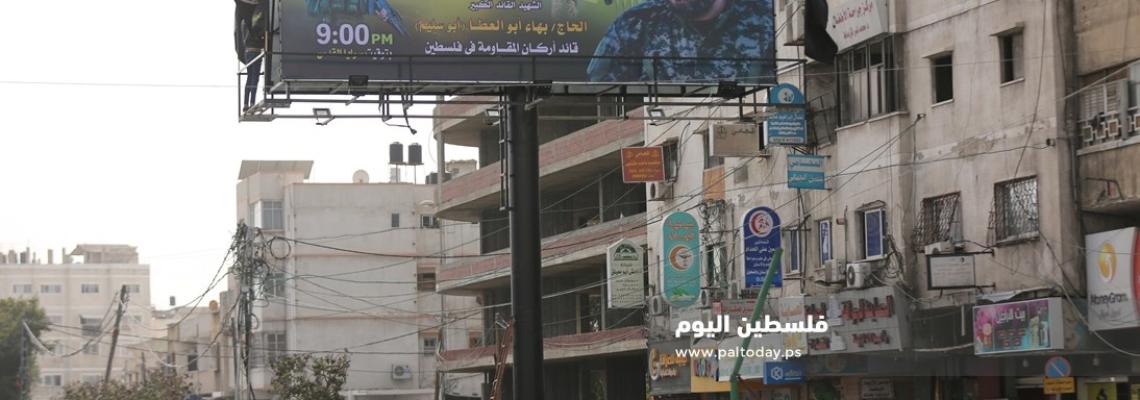 مفترق السرايا وسط غزة يتزين بصورة قائد أركان المقاومة الشهيد القائد بهاء أبو العطا