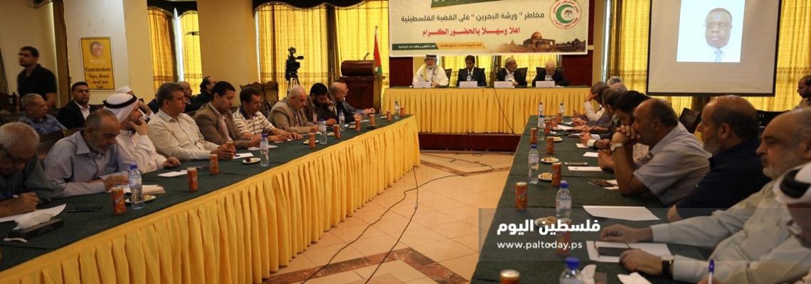 التشريعي بغزة ينظم لقاء بعنوان مخاطر ورشة البحرين على القضية الفلسطينية