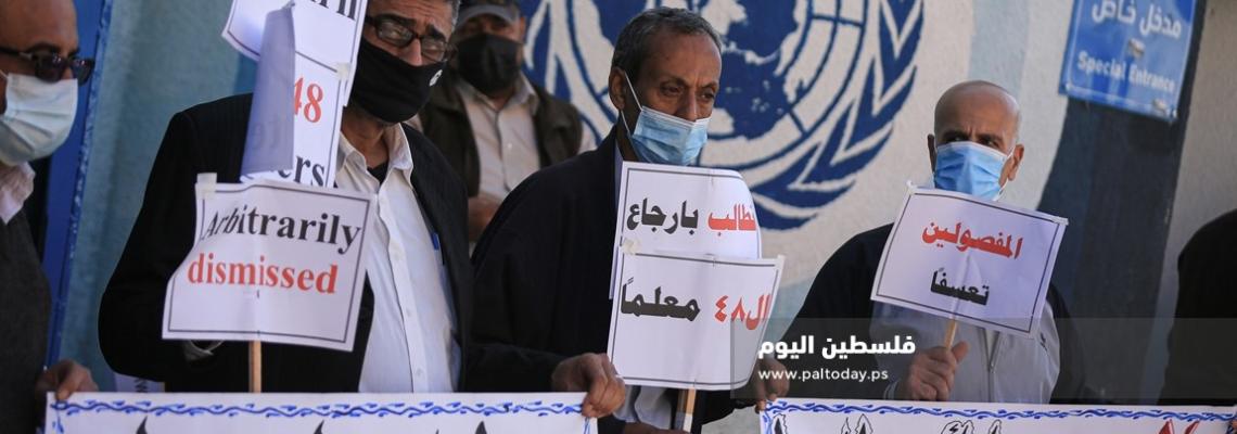 اعتصام متواصل لموظفي "الأونروا" احتجاجاً على "تجزأة الرواتب"