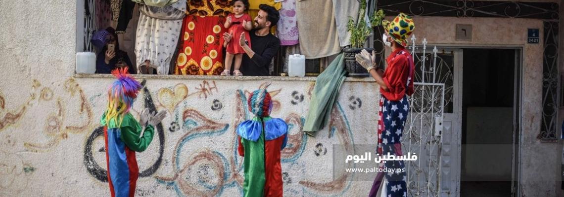 مهرجون يكسرون ملل الحجر المنزلي لأطفال قطاع غزة