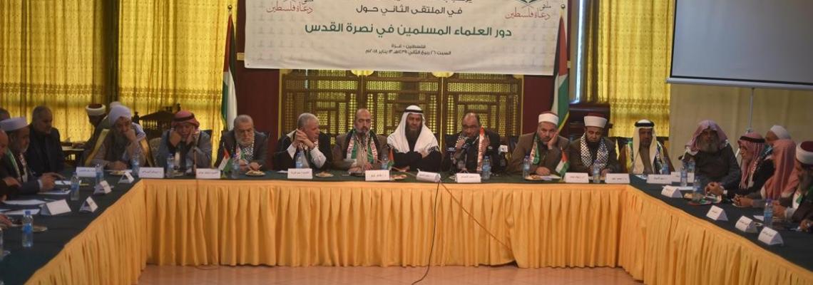 دعوية الجهاد وملتقى دعاة فلسطين يعقدان مؤتمرا هاماً في غزة بعنوان "دور العلماء في نصرة القدس"