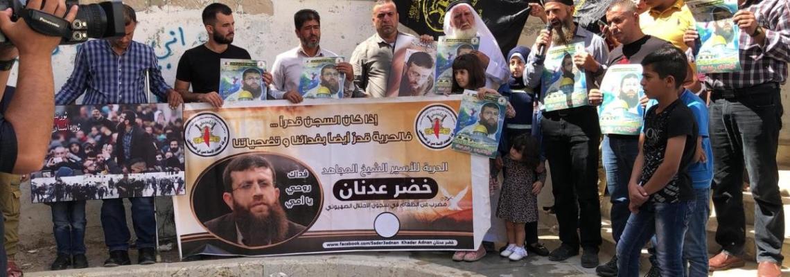 وقفة إسناد للشيخ خضر عدنان  نظمتها الحركة ظهر اليوم الجمعة في بلدة عرابة 