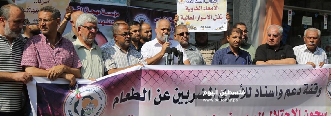 وقفة لمهجة القدس دعماً للأسرى المضربين عن الطعام أمام برج شوا وحصري بغزة