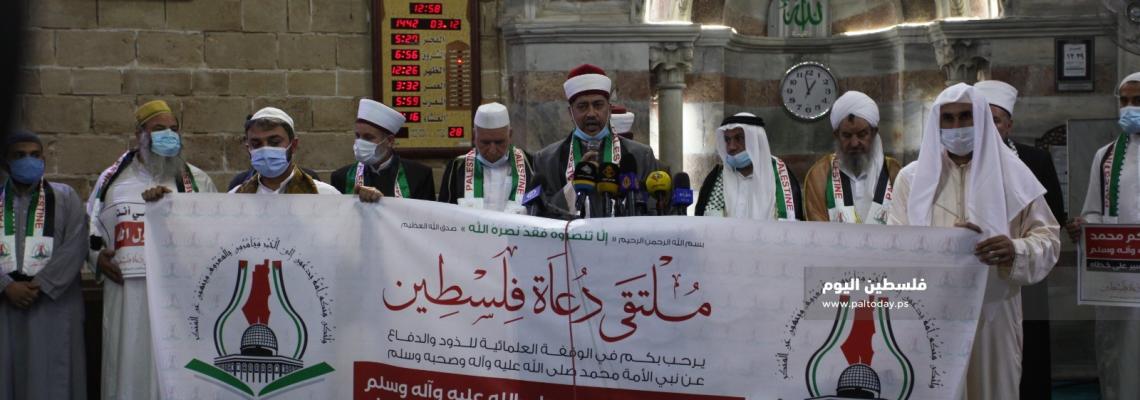 ملتقى دعاة فلسطين ينظم وقفة علمائية بعنوان "انصر نبيك محمد صلى الله عليه وسلم باتباع هديه والسير على خطاه".