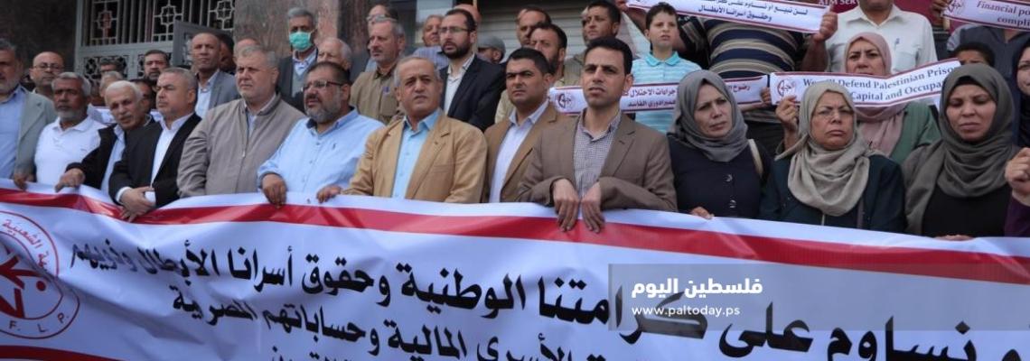 غزة: الشعبية تنظم وقفة احتجاجية ضد سياسة البنوك وانتصاراً لتضحيات الأسرى 