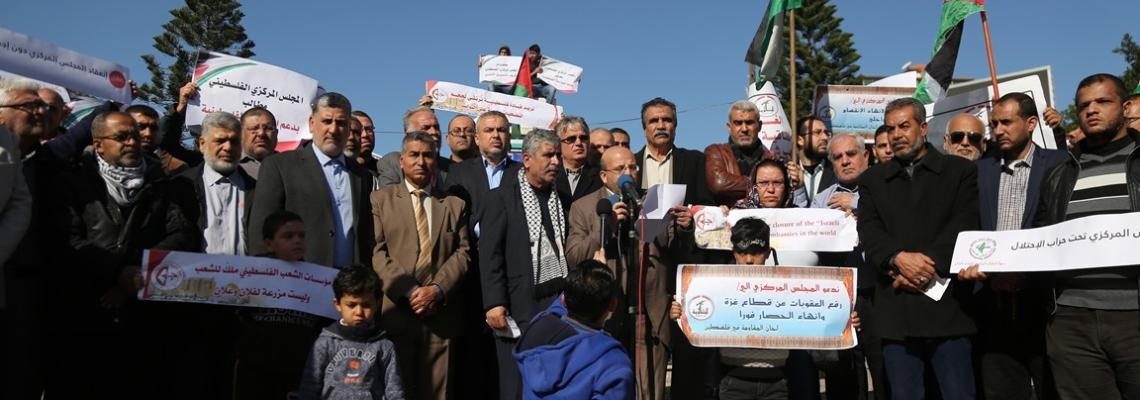 وقفة للفصائل بغزة  رفضاً لانعقاد المجلس الوطني في رام الله