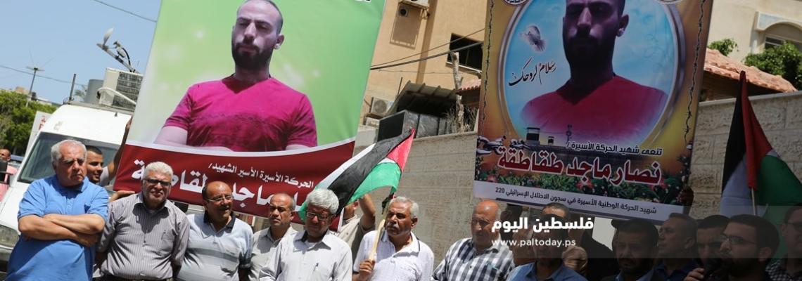 مؤتمر صحفي بغزة للقوى الوطنية حول تداعيات استشهاد الأسير طقاطقة