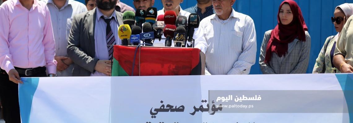 تجمع المؤسسات الحقوقية. ينظم مؤتمر صحفي حول وقف محطة توليد الكهرباء في غزة