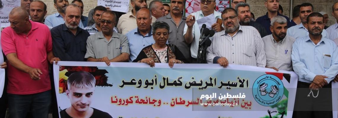 غزة:لجنة الاسرى تنظم وقفة مع الاسير المصاب بفيروس كورونا فى سجون الاحتلال كمال ابو وعر