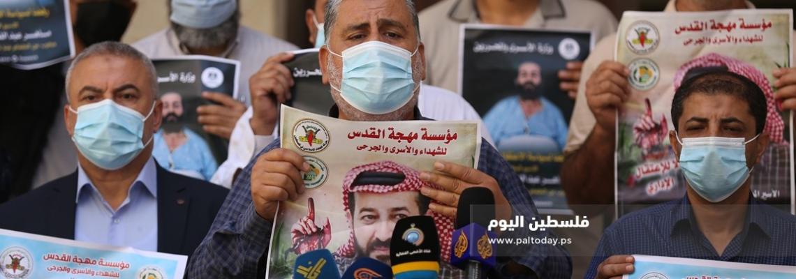 وقفة ومؤتمر صحفي لمهجة القدس ووزارة الأسرى تضامناً مع الأسير ماهر الأخرس أمام مقر وزارة الأسرى بغزة