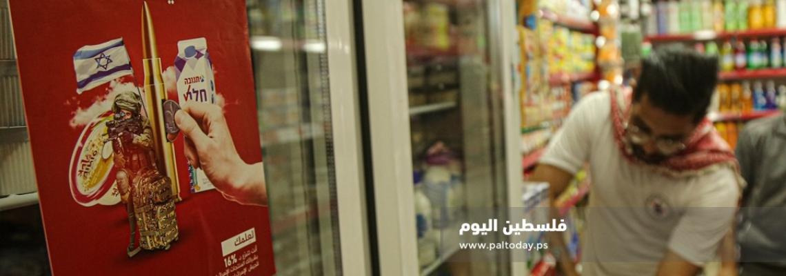 غزة: الحملة النسائية _ الشبابية تنظم وقفة لمقاطعة بضائع الاحتلال الاسرائيلي