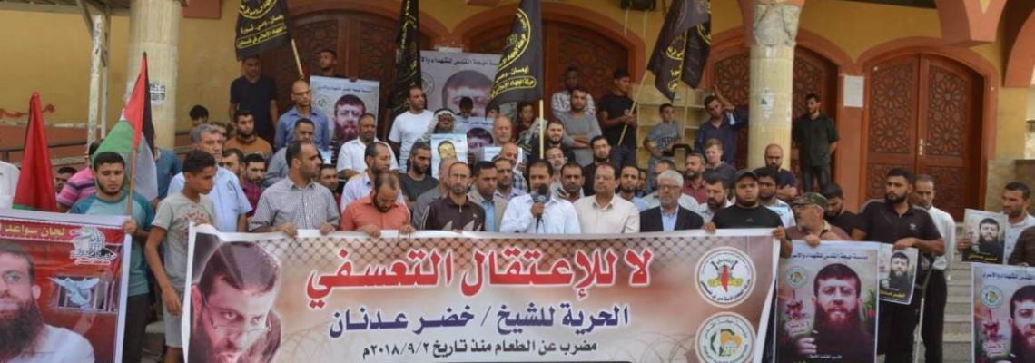 وقفة اسنادية  تنظمها مهجة القدس دعما للاسير المضرب عن الطعام خضر عدنان لليوم 52 على التوالى