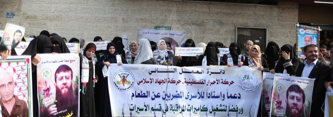 العمل النسائي للجهاد ينظم وقفة تضامن مع الأسرى في سجون الاحتلال أمام مقر الصليب بغزة