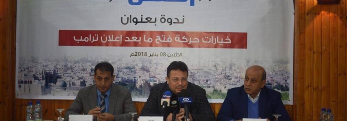 ندوة لمركز أطلس للدراسات بغزة حول خيارات حركة فتح بعد قرار ترامب