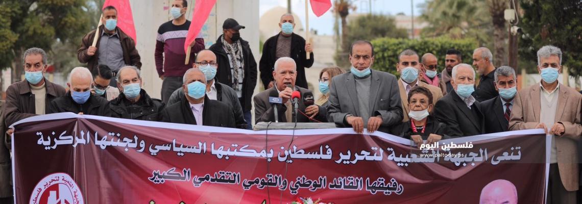 الجبهة الشعبية تنظم وقفة رمزية في غزة تزامنا مع انطلاق تشييع جثمان القائد الوطني عبد الرحيم ملوح