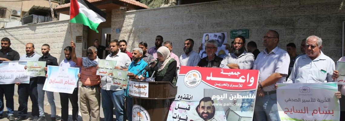 منتدي الاعلاميين الفلسطينيين ينظم وقفة تضامنية مع الأسير الصحفي بسام السايح أمام مقر الصليب الأحمر بغزة