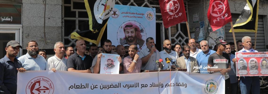 غزة :وقفة للجهاد والشعبية تضامن مع الأسرى المرضى فى سجون الاحتلال