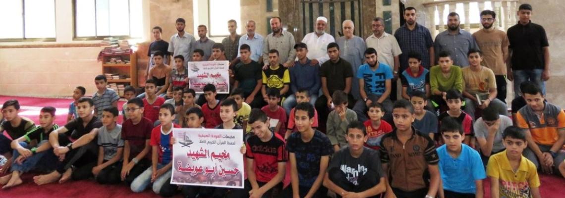 مخيمات العودة الصيفية لحفظ القران الكريم الذي تنظمه دعوية الجهاد بالتعاون مع جميعة اقرا