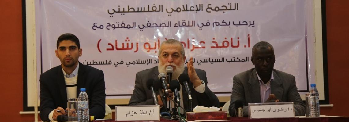 التجمع الإعلامي ينظم لقاءً حوارياً  مع عضو المكتب السياسي لحركة الجهاد الإسلامي الشيخ نافذ عزام