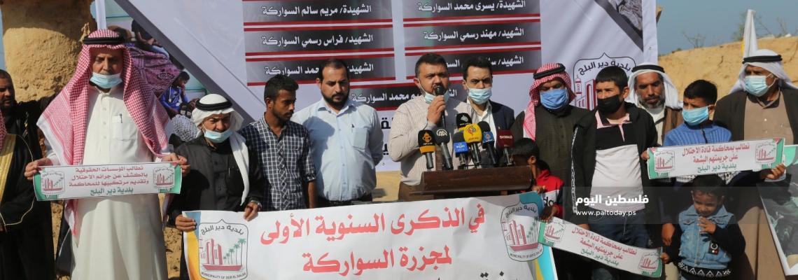 صور| وقفة في دير البلح لإحياء الذكرى السنوية الأولى لمجزرة عائلة "السواركة"