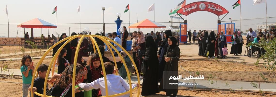 افتتاح حديقة العودة على أرض مخيم "ملكة" شرق مدينة غزة