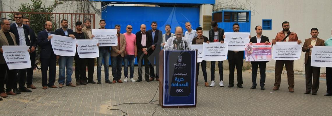 وقفة لوزارة الإعلام بمناسبة اليوم العالمي لحرية الصحافة مقابل مقر الأمم المتحدة