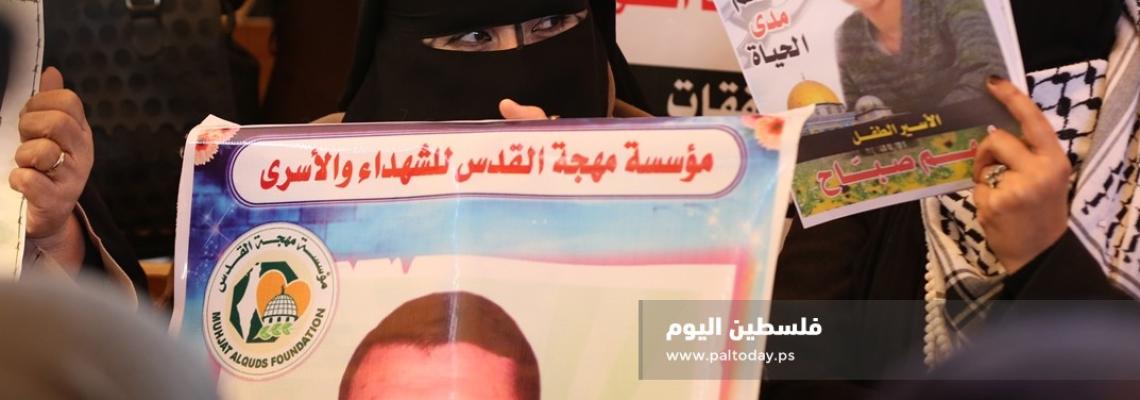 اعتصام اهالى الاسرى امام مقر الصليب الاحمر بمدينة غزة