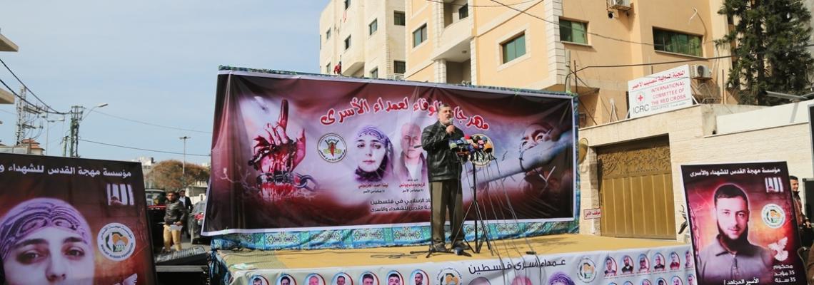 بالصور:الجهاد الإسلامي ومؤسسة مهجة القدس تنظمان مهرجاناً كبيراً تكريماً لعمداء الأسرى