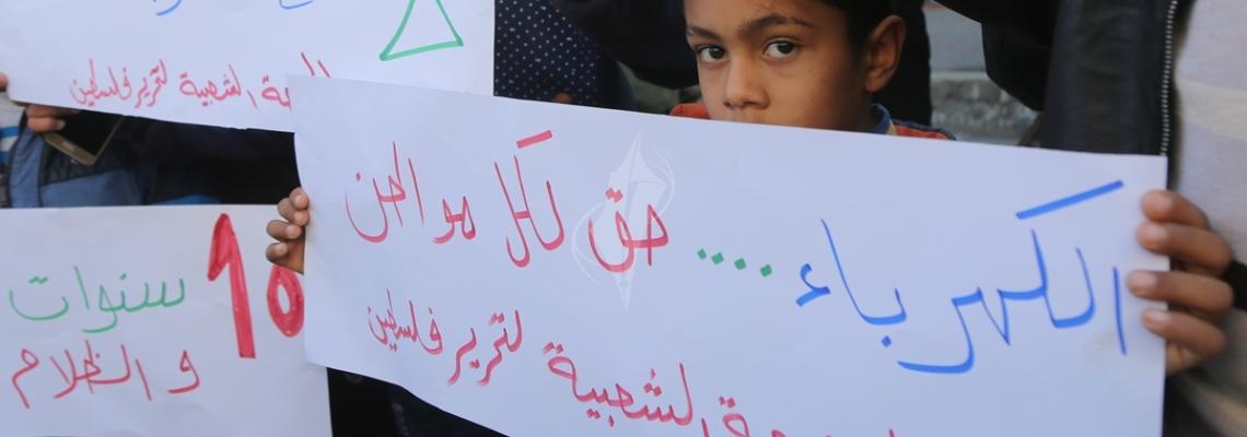 بالصور :وقفة للفصائل الفلسطينية رفضاً لاستمرار أزمة الكهرباء وذلك أمام مقر شركة الكهرباء شمال قطاع غزة