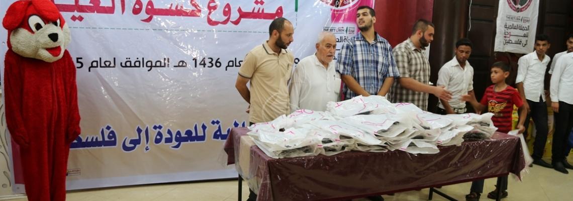بالصور:الحملة العالمية للعودة الى فلسطين تنظم مشروع كسوة العيد لاطفال غزة