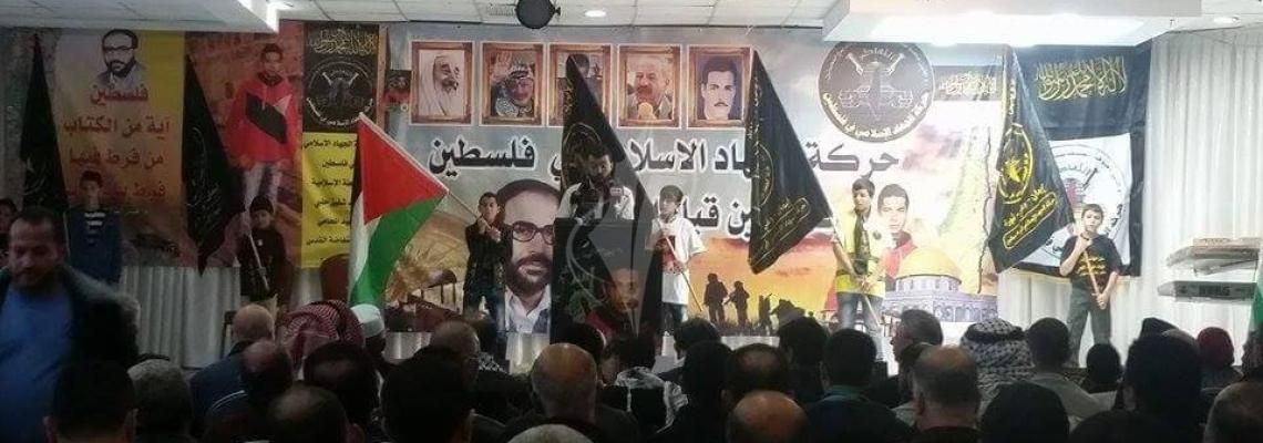 بالصور:الجهاد الاسلامي تنظم مهرجان تأبيني للشهيد مهند حلبي برام الله