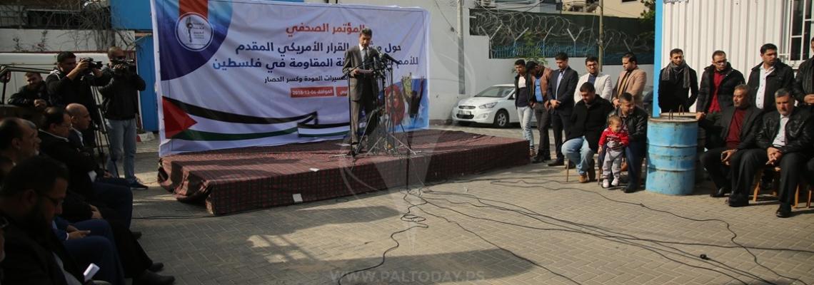 مؤتمر الهيئة الوطنية لمسيرات العودة رفضاً لمشروع القرار الأمريكي القاضي بإدانة المقاومة الفلسطينية