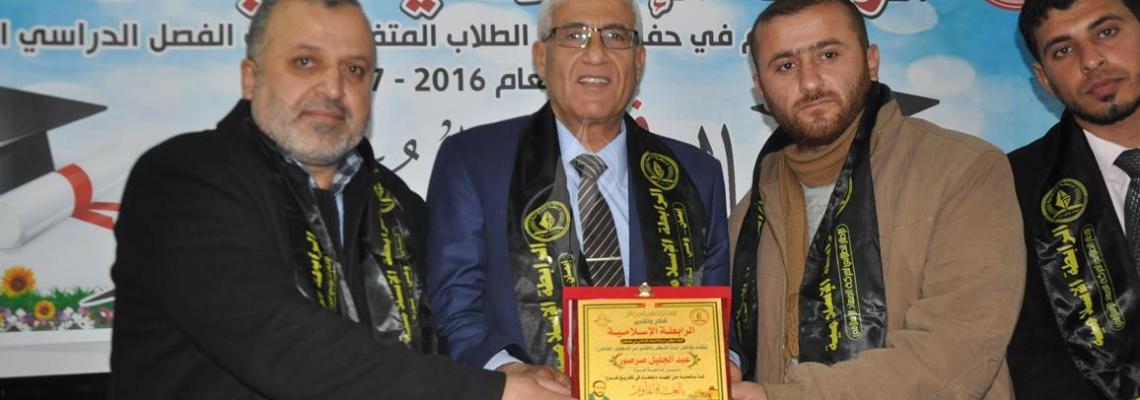 بالصور:الرابطة الاسلامية تكرم الطلبة المتفوقين في جامعة غزة بعنوان بالعلم نقاوم