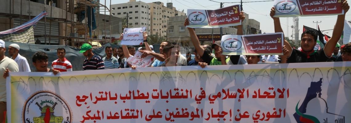 بالصور:مسيرة نقابية في مدينة غزة للتنديد بالحصار المفروض على قطاع غزة والانتهاكات بحق المسجد الأقصى