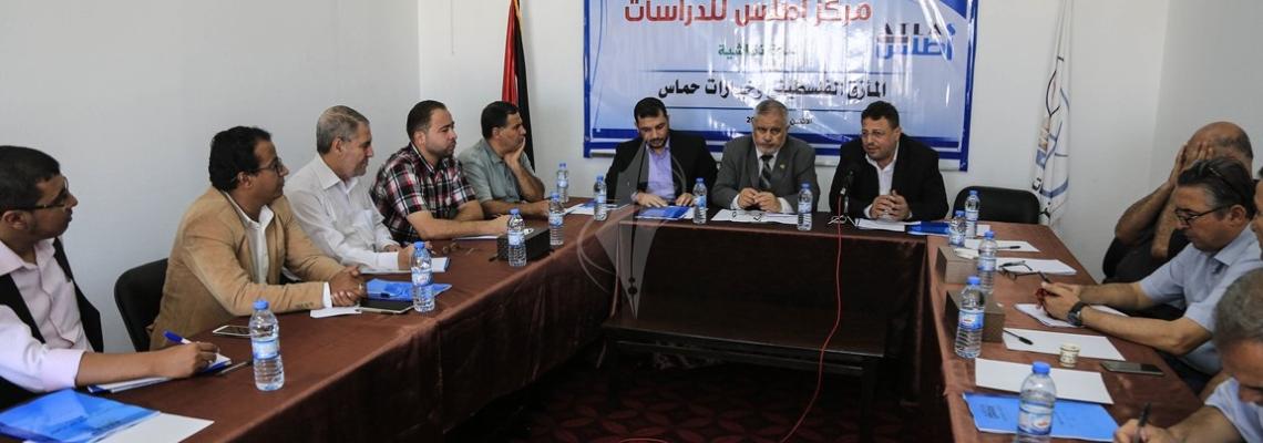 بالصور: مركز اطلس ينظم ندوة نقاش حول الماُزق الفلسطينى وخيارات حماس