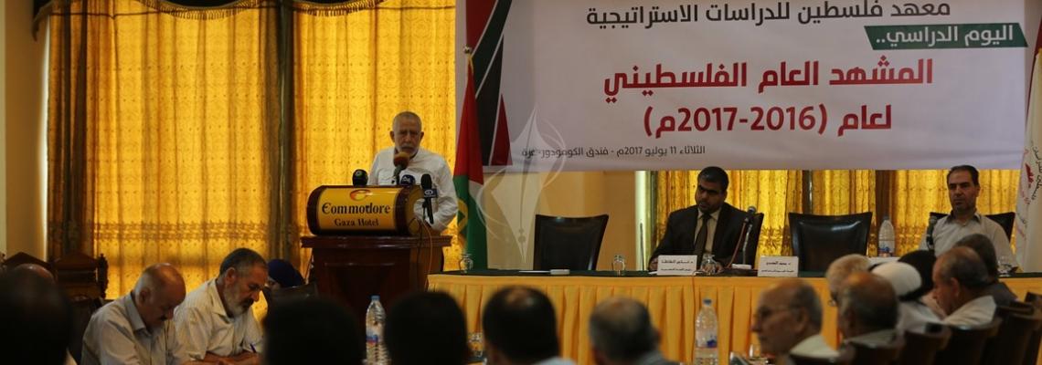 بالصور: معهد الدراسات والتنمية الاستراتيجية ينظم يوما دراسيا بعنوان المشهد العام الفلسطيني