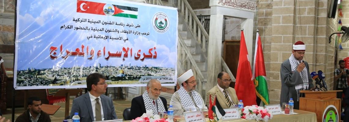 بالصور:وزارة الأوقاف الفلسطينية ونظيرتها التركية تنظمان أمسية بذكرى الإسراء والمعراج