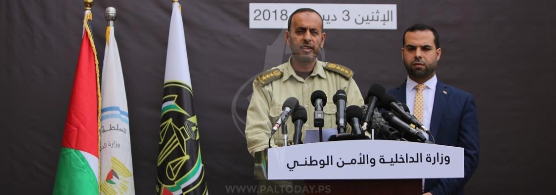 مؤتمر صحفي لداخلية غزة والقضاء العسكري للإعلان عن احكام صدرت بحق 14 عميلاً