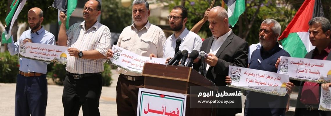 غزة :"فصائل المقاومة الفلسطينية" تعقد مؤتمر صحفي خاص بيوم القدس العالمي.