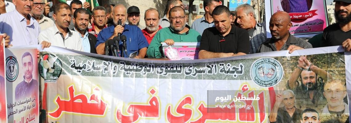 لجنة الاسرى والقوى الوطنية والاسلامية في غزة تعقدان مؤتمرا صحفيا للاسير بسام السايح امام الصليب الاحمر