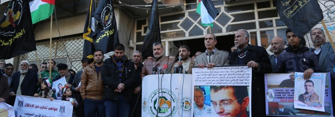 بالصور:وقفة تضامنية تنظمها الجهاد الإسلامي ومهجة القدس أمام برج شوا وحصري دعماً للأسرى