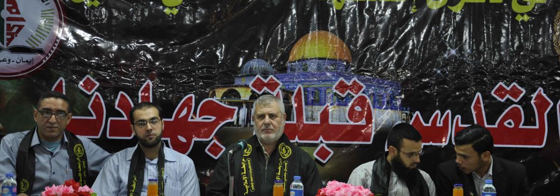 الرابطة الإسلامية تُحيي ذكرى الشقاقي بجامعة الاقصى في خانيونس بعنوان القدس قبلة جهادنا‎